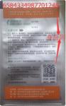 60-120 Bags/ Min JW-DC180 Horizontal Bag QR Code Acquisition Line