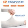 Buy cheap ICE SLEEVE ICE SILK SUNSCREEN SLEEVE OUTDOOR THICKENED SOLID COLOR SEAMLESS SLEEVE FOR MEN AND WOMEN SPORTS DRIVING SLEE from wholesalers