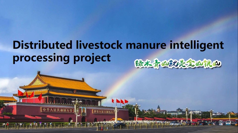 Animal Manure Making Fertilizer Machine RVM Reverse Vending Machine