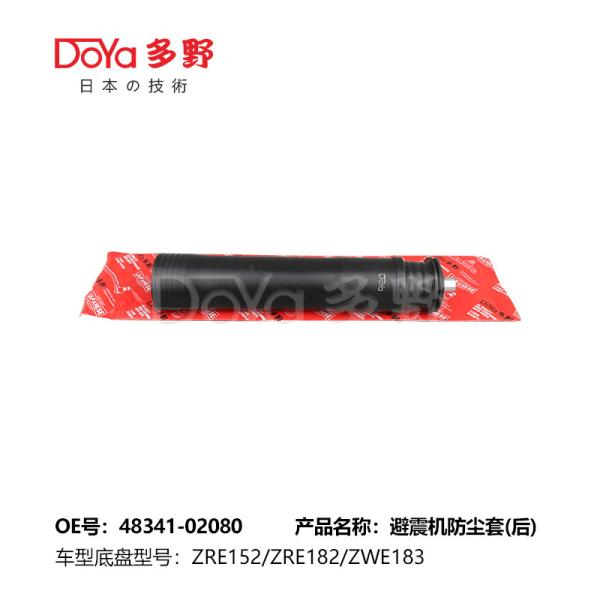 Buy cheap TOYOTA SHOCK DUST COVER 48341-02080 from wholesalers