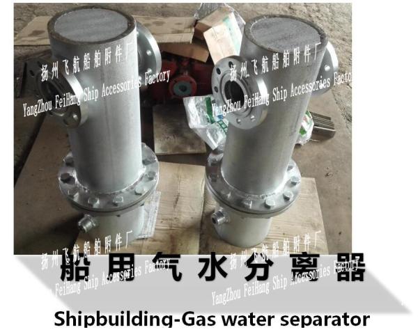 Buy cheap A, AS type gas water separator, /A, AS type marine gas water separator from wholesalers