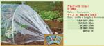 PP NONWOVEN FABRC, WINTER COVER,MICRO-PERFORATED FILM,TOMATO TUBE FILM,GREEN