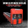 Buy cheap 4mm Metal Steel Punching Machine Electric Automated Shelf Drilling Machine from wholesalers