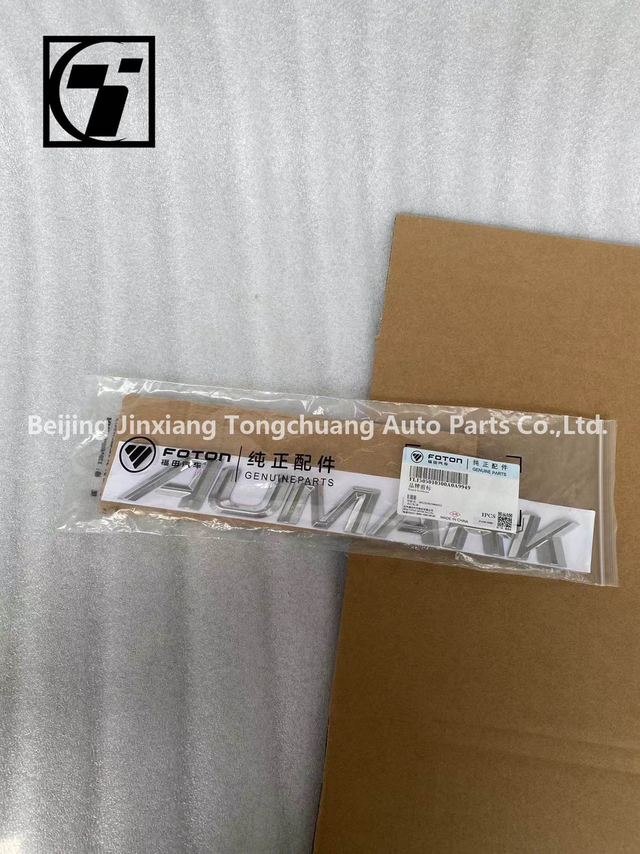 Foton Aumark Bell Car Sticker for Dongfeng Jiefang L1505010300A0 Logo and Locks Type