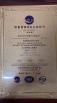 Bazhou oesenner Furniture Co., Ltd Certifications