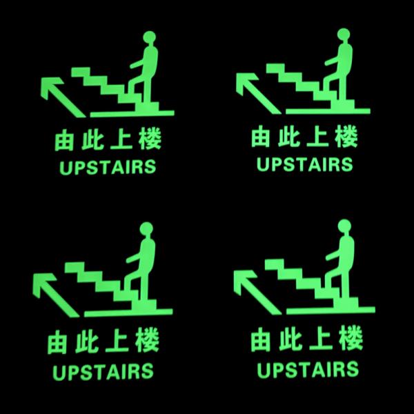 Buy cheap Aluminum Luminous Safety Warning Upstairs Signs Photoluminescent Safety Products from wholesalers