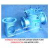 Buy cheap SUCTION COARSE WATER FILTER - STAINLESS STEEL SEAWATER FILTER FH-AS150S CB / T497-2012 APPLICATION FIELD from wholesalers