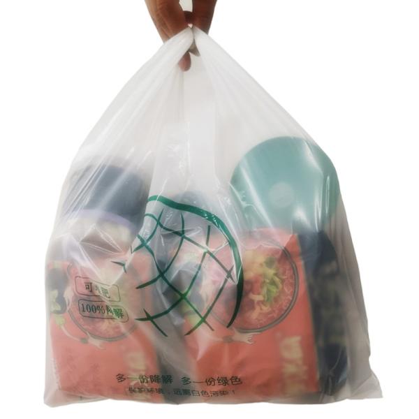 Buy cheap EN13432 20mic Eco Friendly Trash Bags 100% Biodegradable Plastic Bags from wholesalers