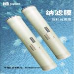 Film Rolling RO Membrane Element Filter Anti Bacteria