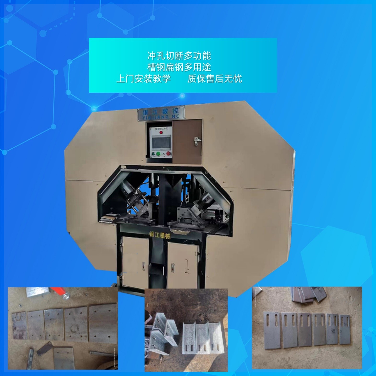 Solar Punching Machine With Enhanced Safety And Durability