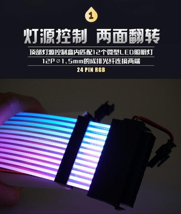 Double Layer 24Pin Female to Male RGB Lights Extension Cable 200mm 18 AWG