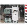 Buy cheap Marine assembled seawater pressure water tank ZYG0.05-0.6 CB455-91(JINGJIANG DONGXING MARINE FITTING WORKS) from wholesalers