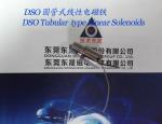 Linear Solenoids︱Tubular Solenoids︱Push type Solenoids︱Textile machines Tubular