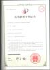 Ningbo XiaYi Electromechanical Technology Co.,Ltd. Certifications