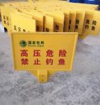 “No Fishing"“High Voltage Electricity" Warning Marker Fibreglass Warning Signs