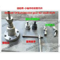 Buy cheap Small shaft transmission elements for shipbuilding product