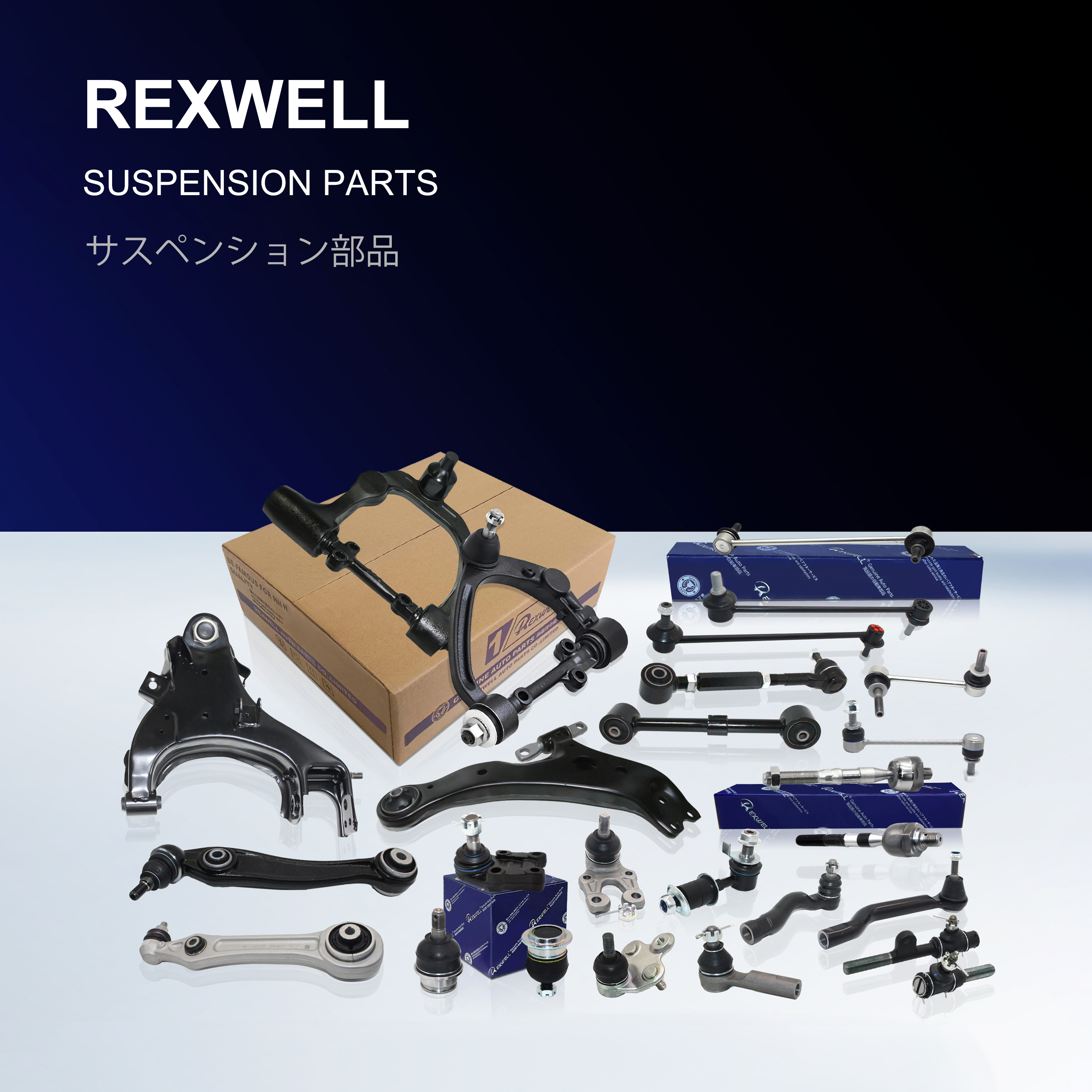 REXWELL Lower Control Arm For Lexus Car Fitment Lexus Reference NO. MSA-8H26
