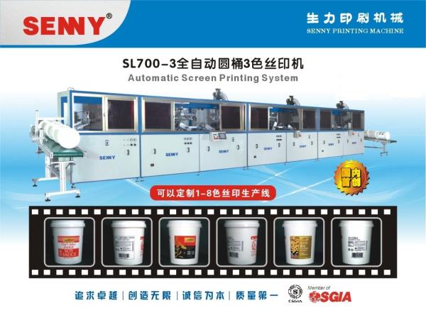 Buy cheap 380V 20kw 3 Color Screen Printing Machine Fully Automatic from wholesalers