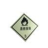 Buy cheap Photoluminescent Warning Toxic Chemical Hazard Symbol Custom from wholesalers