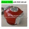 Buy cheap Marine oil tank air pipe head, oil tank ventilation cap DS250 CB/T3594-94 from wholesalers