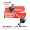 Buy cheap Lexus Stabilizer Link 48810-50011 from wholesalers