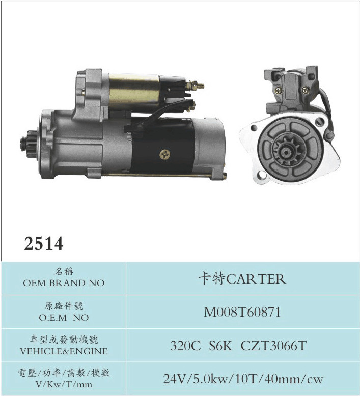 8511409900 Truck Crane Mitsubishi Starter Motor Silver Or Aluminium Carter M008T60871 320C S6K CZT3066T