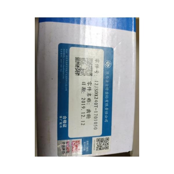 All- Fast Truck 12JSDX240T-1701050 Drive Gear for Schachmann Volvo Transmission