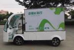 Battery Powered Utility Bus / 2 Front Seats Electric Cargo Vehicle With 1 Ton