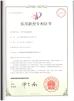 Chengdu TCWY New Energy Technology Co., Ltd. Certifications