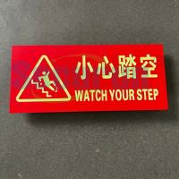 Buy cheap ODM Printable Aluminum Safety Watch Your Step Safety Sign Self Luminous product
