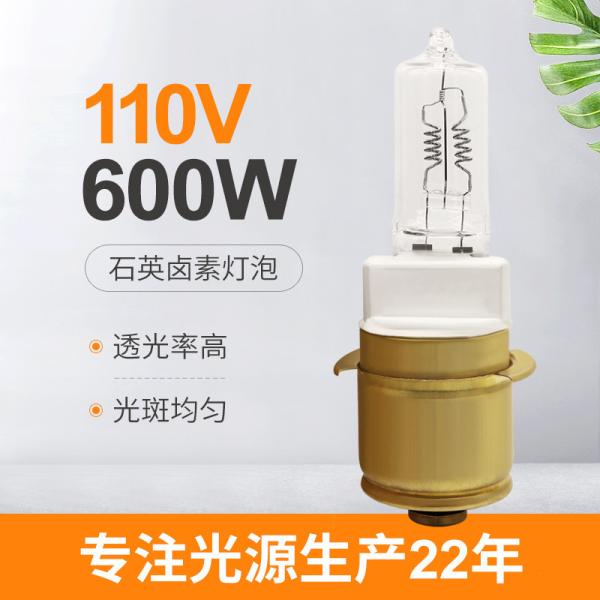 Buy cheap 600W 110v Halogen Light Bulbs Train Locomotive Headlights Car Tail Light Bulbs from wholesalers
