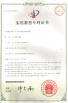 KingPo Technology Development Limited Certifications