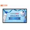 Buy cheap 43 Inch 49 Inch High Definition Commercial Elevator LCD Display Screens from wholesalers