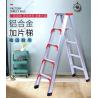 Buy cheap 6M Aluminum Alloy Ladder Profiles from wholesalers