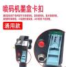 Buy cheap Universal HP45 Ink Cartridge Holder for Inkjet Garment Cutter Convenient Binder Plate from wholesalers