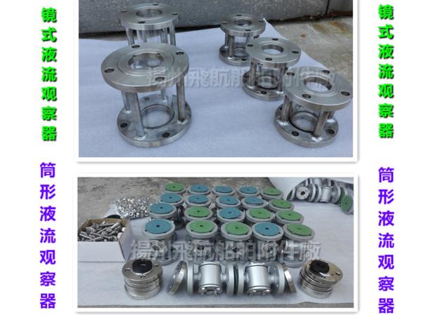 Buy cheap With the high quality liquid flow viewer ship flow observation hole from wholesalers