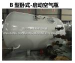 Shipbuilding-Low pressure air bottle-Air bottle-Air tank-Air receiver