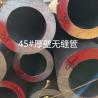 Buy cheap Seamless Steel Pipe Grade 1045 / 45# / S45C Diameter 232*38mm Hollow Tube from wholesalers