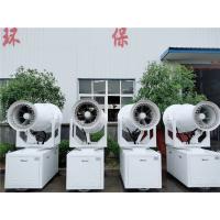 Buy cheap Freeze Proofing Fog Cannon System 40M Dust Suppression Water Cannons product