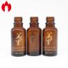 Buy cheap 50ml Amber Essential Oil Glass Bottle Soda Lime Glass from wholesalers