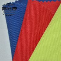 Buy cheap Fabric 210gsm 65%Meta-Aramid/35%FR product