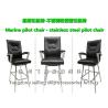 Buy cheap Supply FH007 model marine pilot chair, marine stainless steel light type pilot chair from wholesalers
