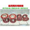 Buy cheap Flight T, TS type of cylindrical liquid flow observer, the observation hole cylindrical li from wholesalers