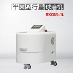Super Fine High Energy Powder Grinding Mill