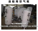 Marine aircraft start air bottle CB493-98 Marine engine start air bottle CB493