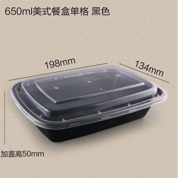 Buy cheap 198x134x50mm 650ml Disposable PP Box Black Plastic Food Packing Box from wholesalers