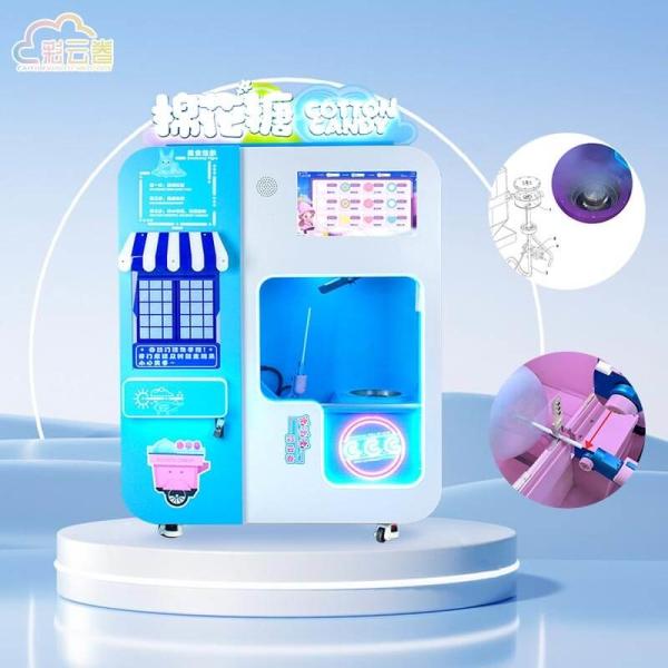 Buy cheap 1.5-2 Minutes Cotton Candy Vending Machine For Events / Parties from wholesalers