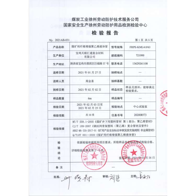 Moulding High Pressure Polyethylene Tubing , PE Al PE Pipe 6mm Thickness