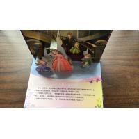 Buy cheap Professional Children'S 3D Books / CMYK 3d Pop Up Books For Kids product