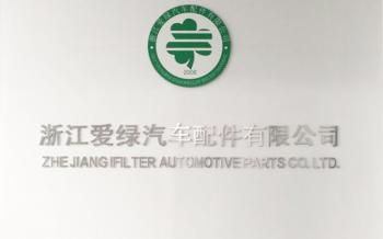 Zhejiang iFilter Automotive Parts Co., Ltd.